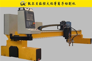 A型數控火焰等離子切割機