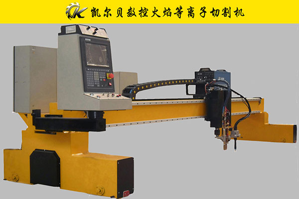 A型數控火焰等離子切割機