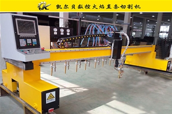 A型數控火焰直條切割機