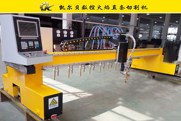 A型數(shù)控火焰直條切割機(jī)