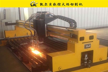 A型數控火焰切割機