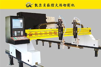 C型數控火焰切割機