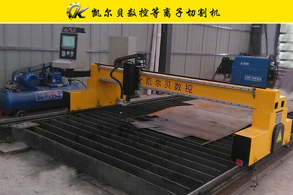 A型數(shù)控等離子切割機(jī)