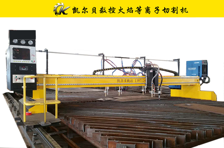 C型數控火焰等離子直條切割機