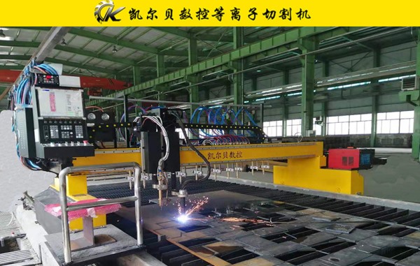 B型數控等離子切割機