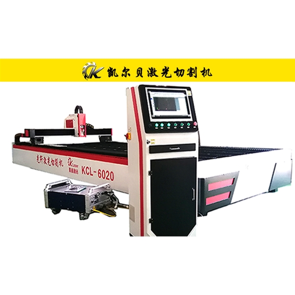 KCL-B型光纖激光切割機