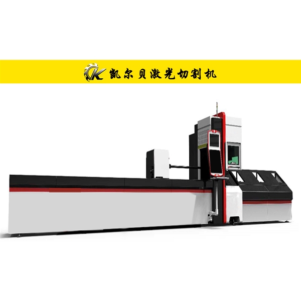 KCL-P型光纖激光切管機(jī)