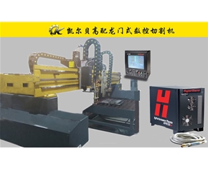 C型數控等離子切割機