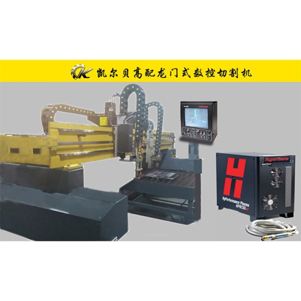 C型數(shù)控等離子切割機